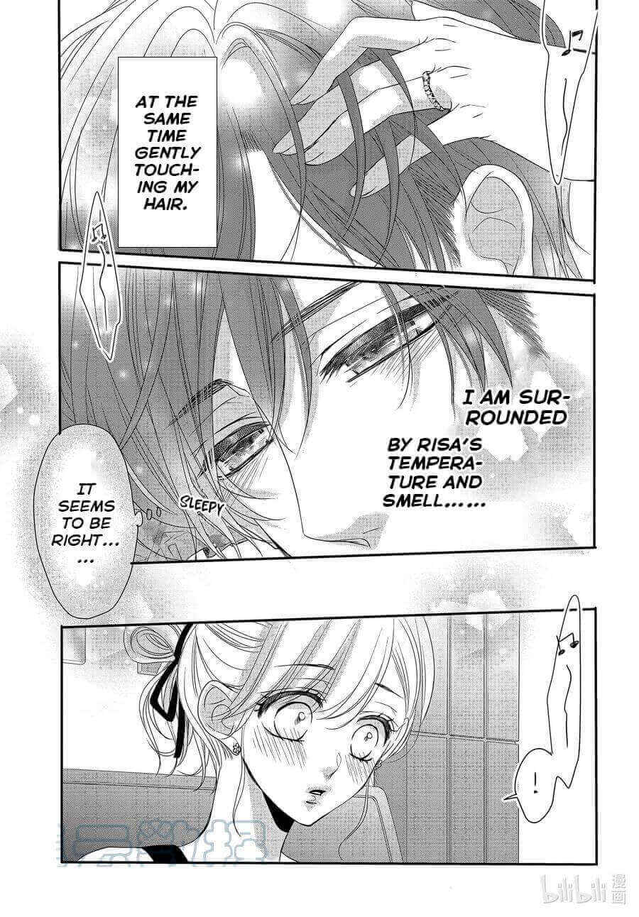 Page 15 Chapter 82 Coffee & Vanilla