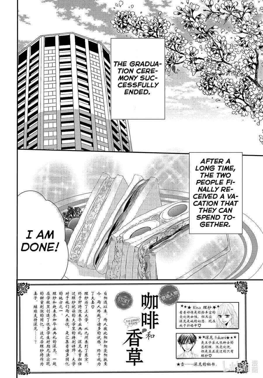 Page 2 Chapter 82 Coffee & Vanilla