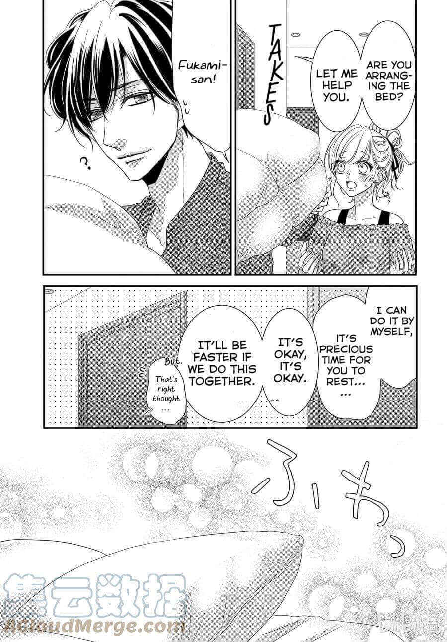 Page 9 Chapter 82 Coffee & Vanilla
