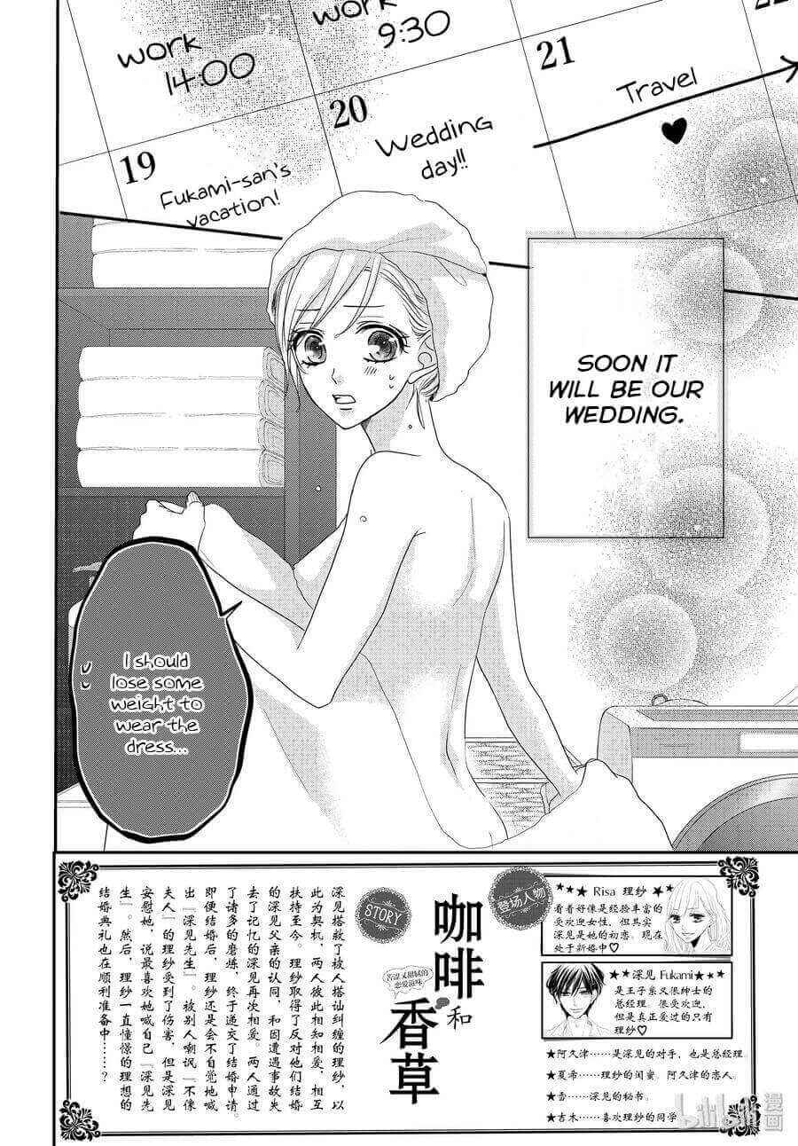 Page 3 Chapter 59 Coffee & Vanilla