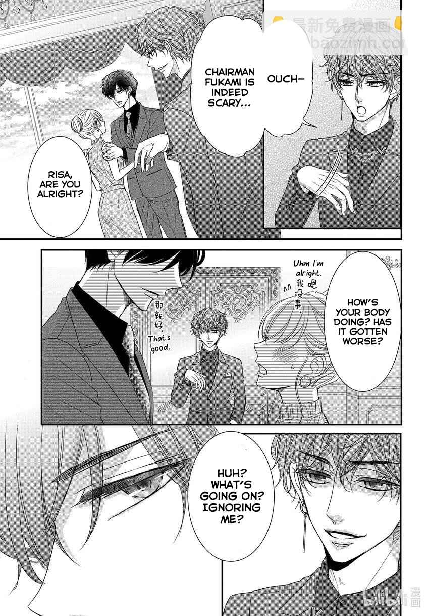 Page 14 Chapter 89 Coffee & Vanilla