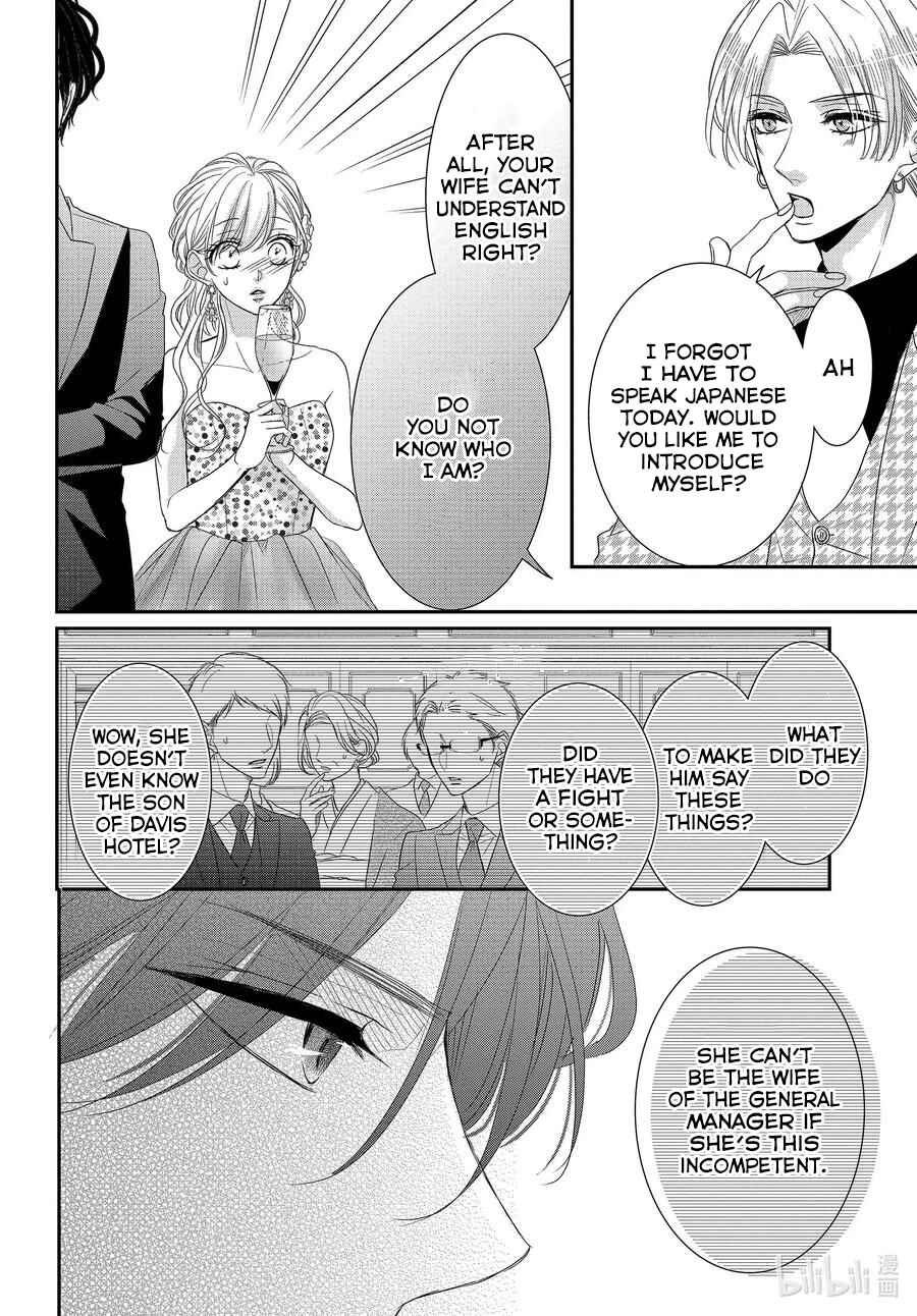 Page 19 Chapter 65 Coffee & Vanilla