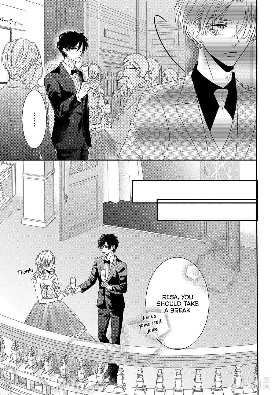 Page 24 Chapter 65 Coffee & Vanilla