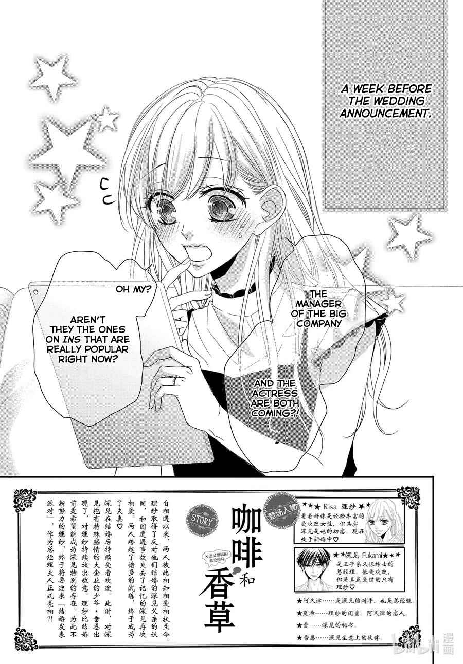 Page 4 Chapter 65 Coffee & Vanilla