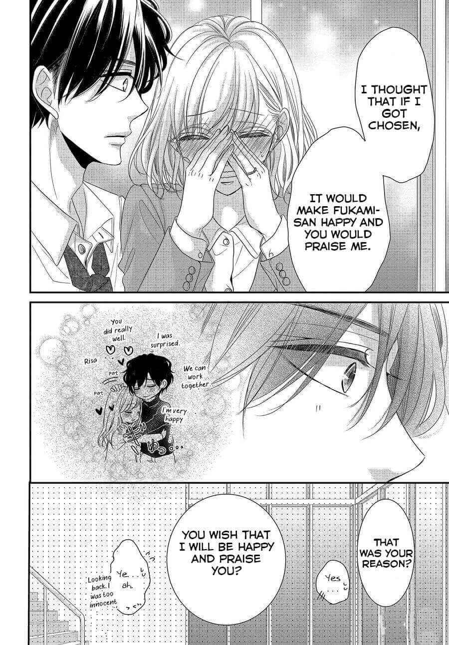 Page 14 Chapter 72 Coffee & Vanilla