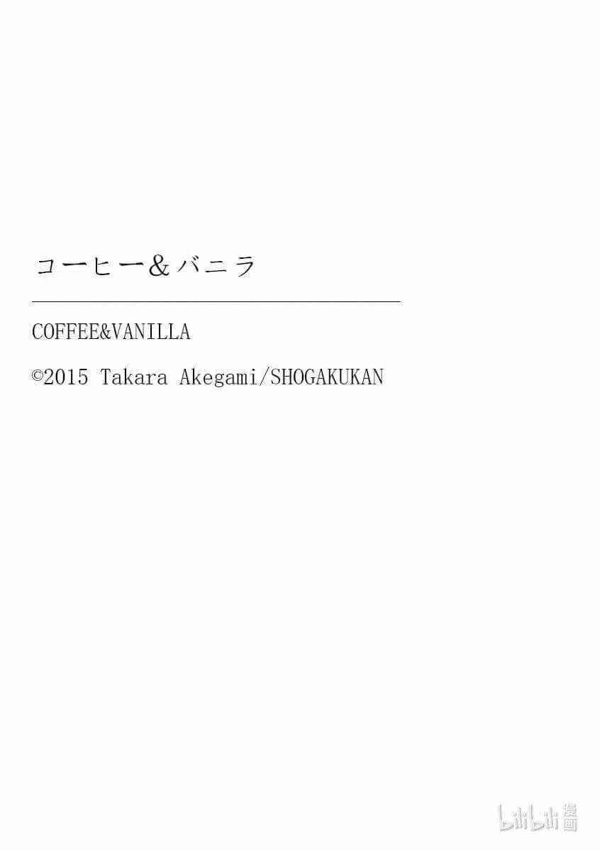 Page 40 Chapter 72 Coffee & Vanilla