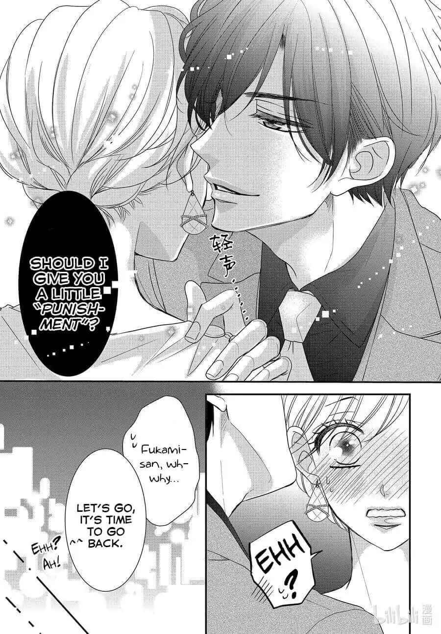 Page 12 Chapter 83 Coffee & Vanilla