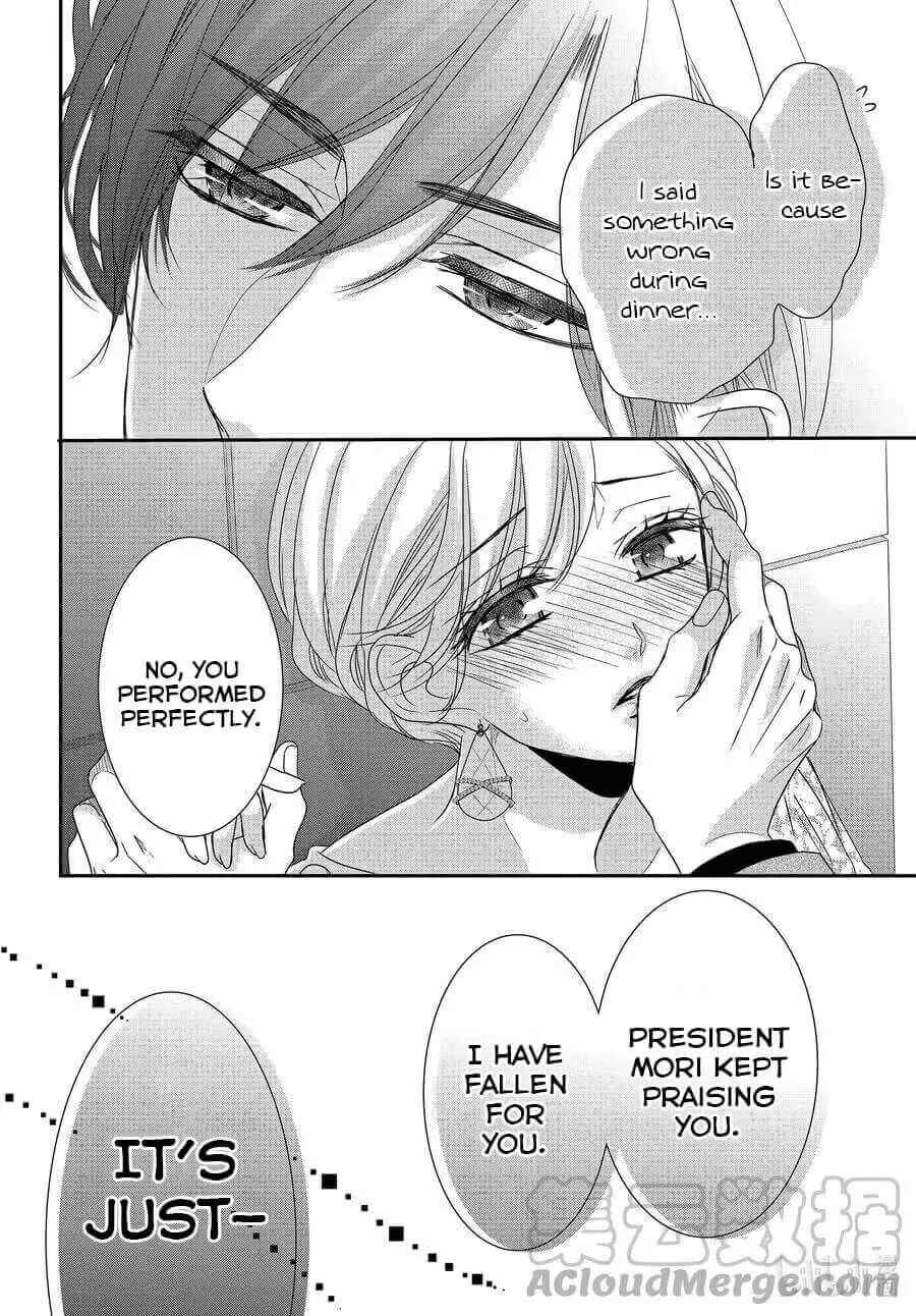 Page 15 Chapter 83 Coffee & Vanilla
