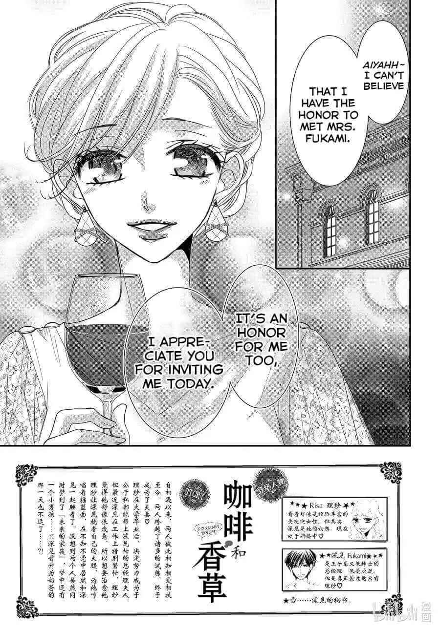 Page 2 Chapter 83 Coffee & Vanilla