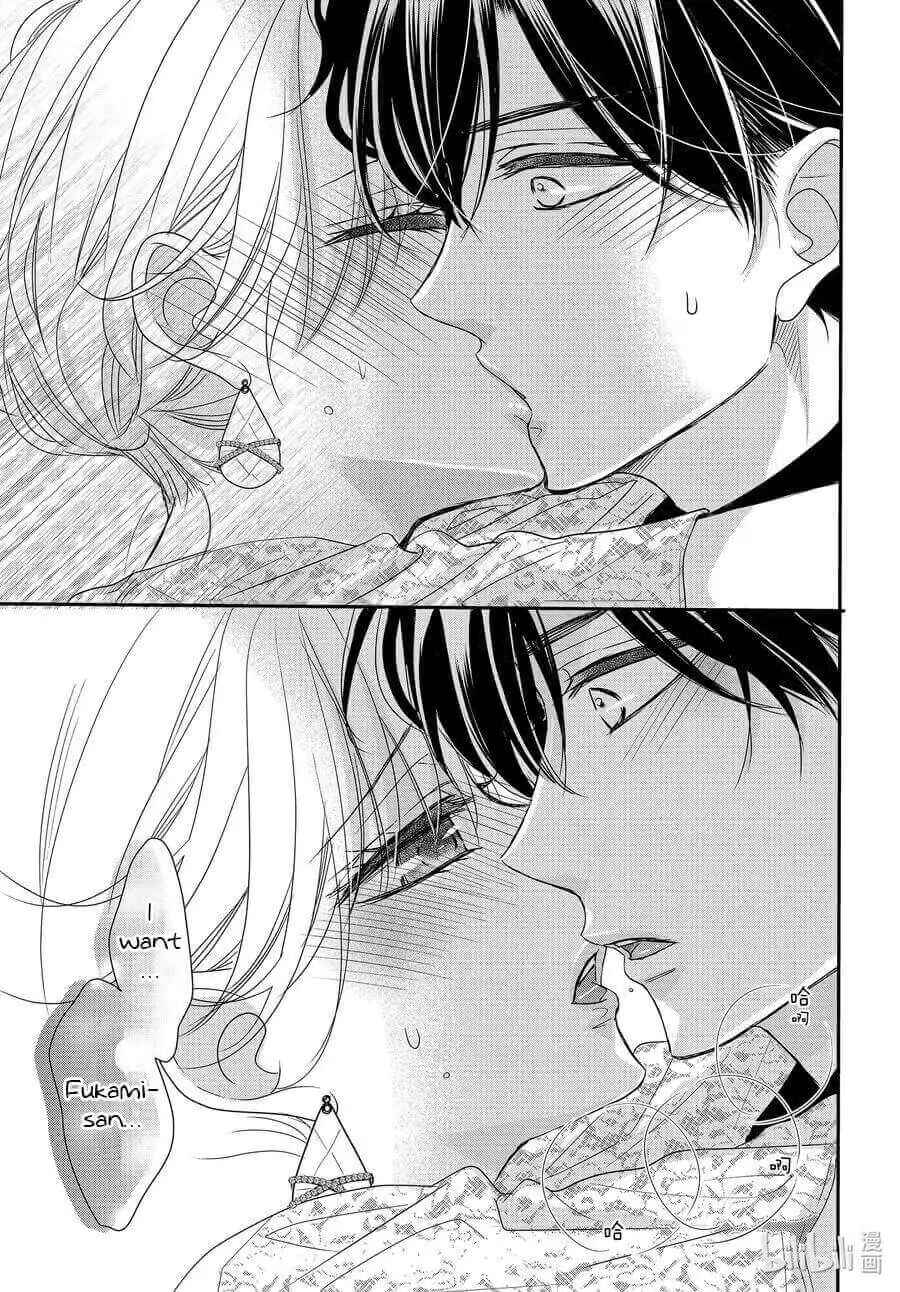 Page 20 Chapter 83 Coffee & Vanilla