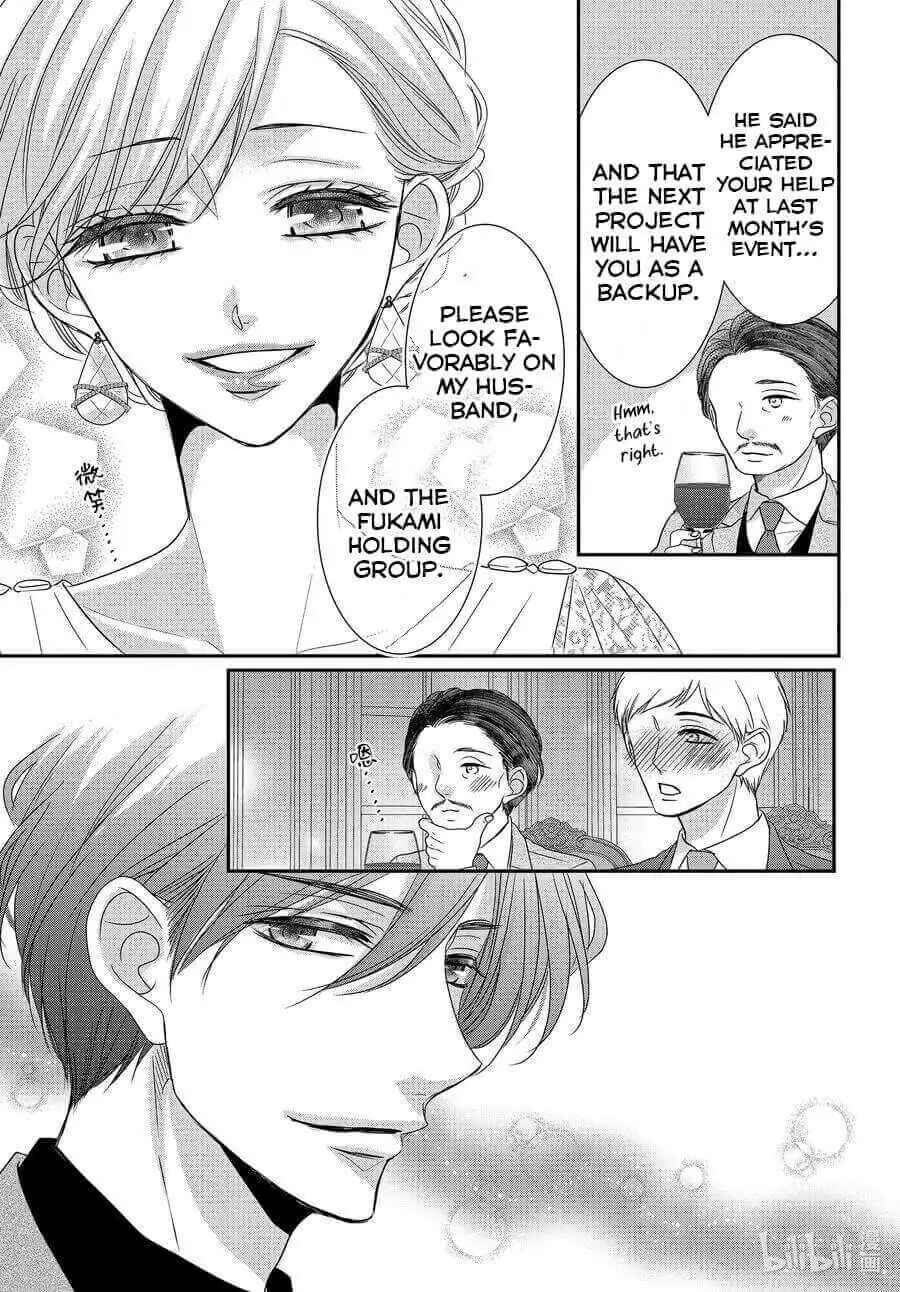 Page 4 Chapter 83 Coffee & Vanilla