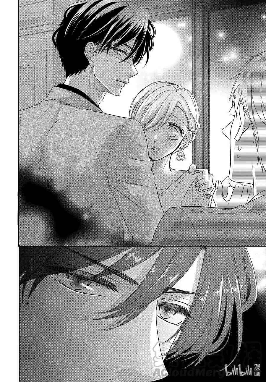 Page 9 Chapter 83 Coffee & Vanilla