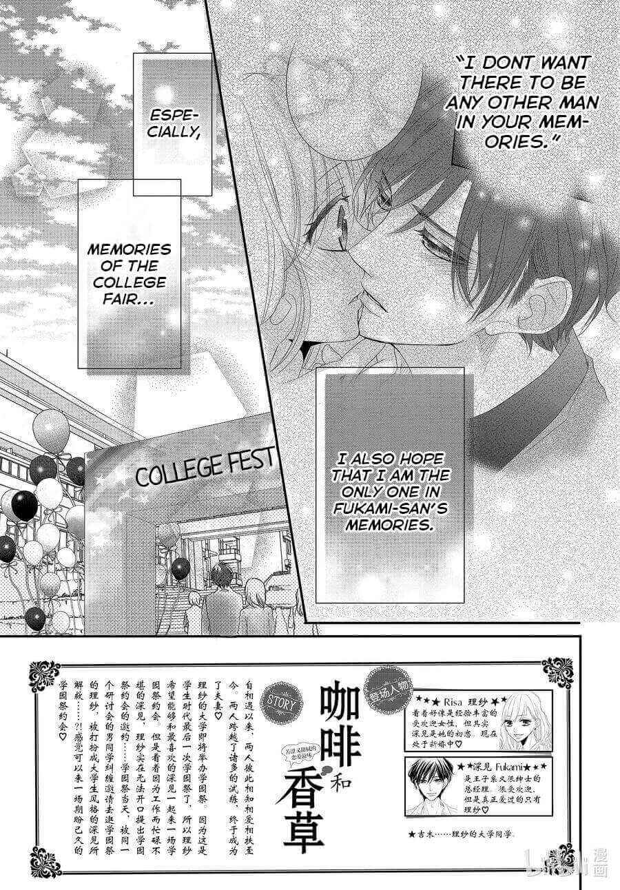 Page 2 Chapter 70 Coffee & Vanilla