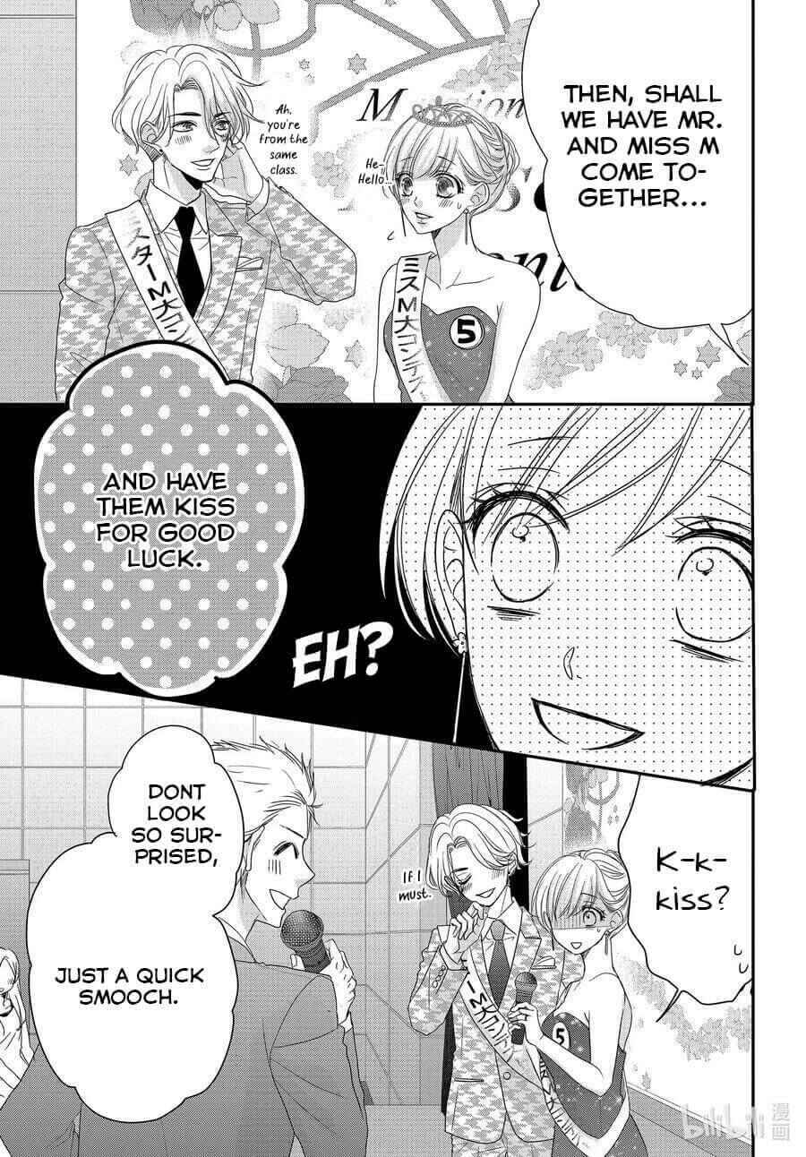 Page 22 Chapter 70 Coffee & Vanilla