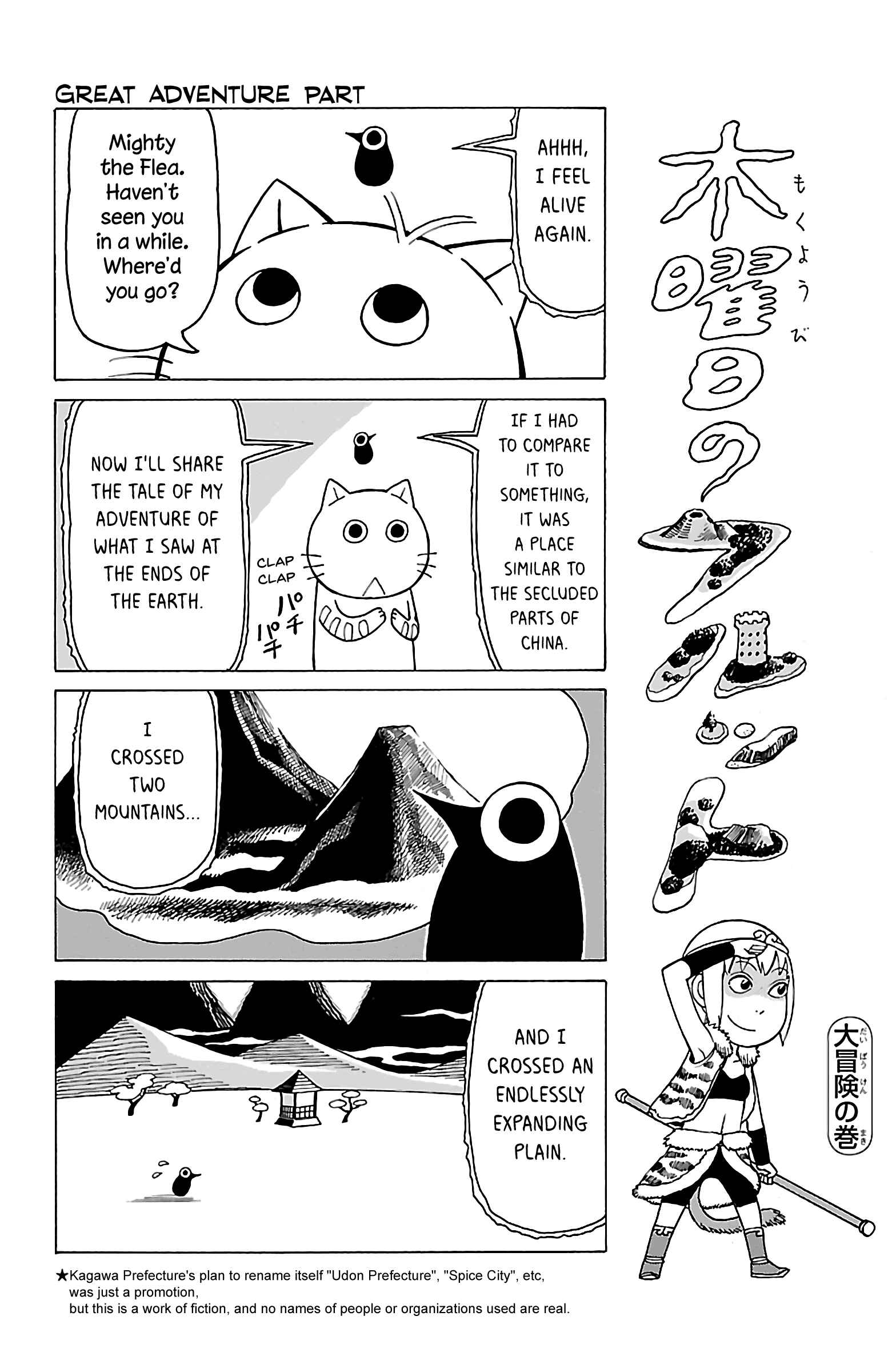 Page 33 Chapter 12 Mokuyoubi no Furutto