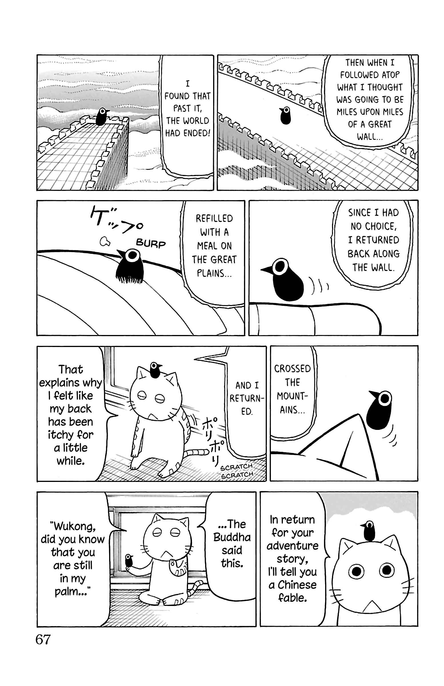 Page 34 Chapter 12 Mokuyoubi no Furutto