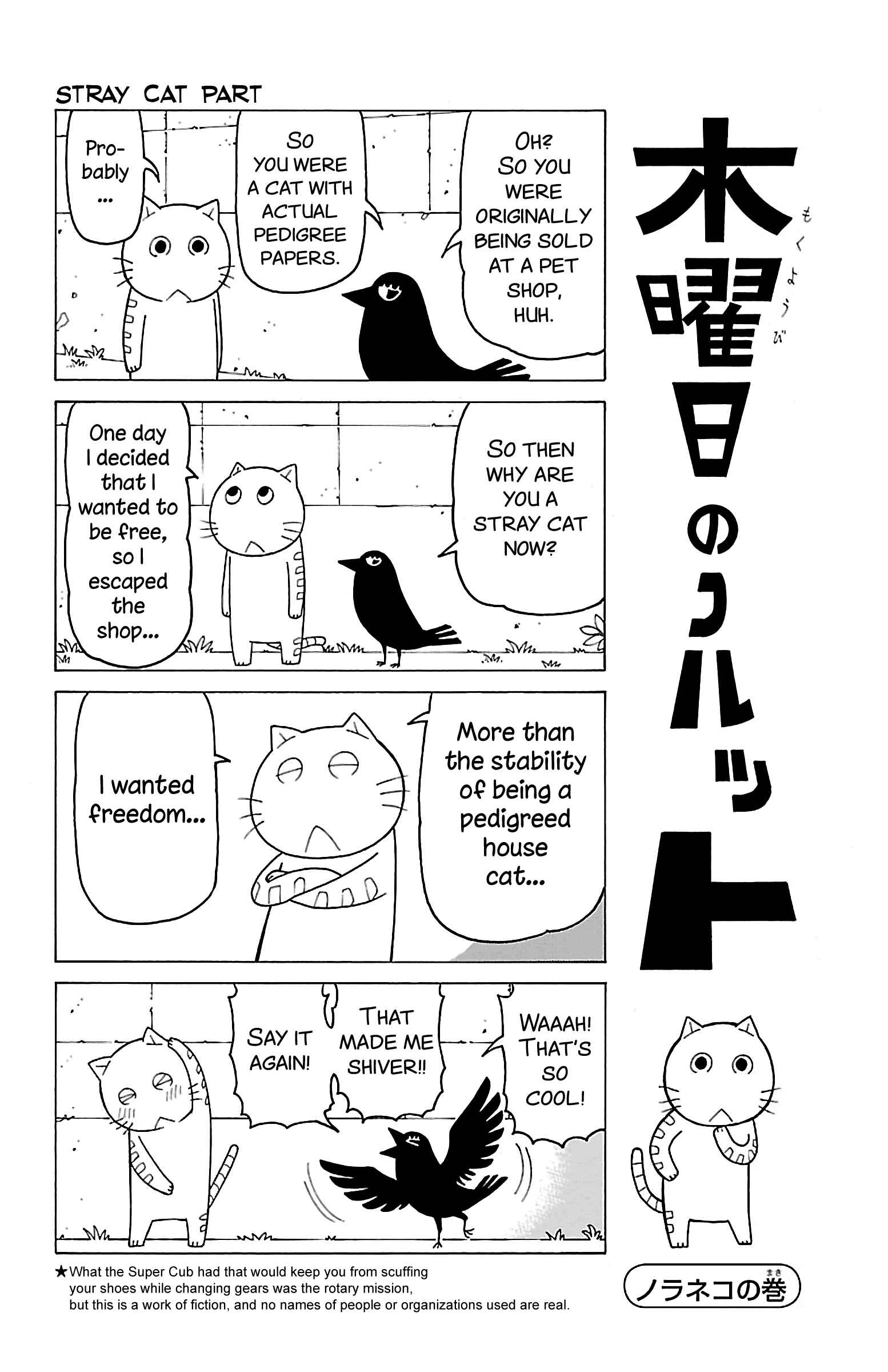 Page 9 Chapter 12 Mokuyoubi no Furutto
