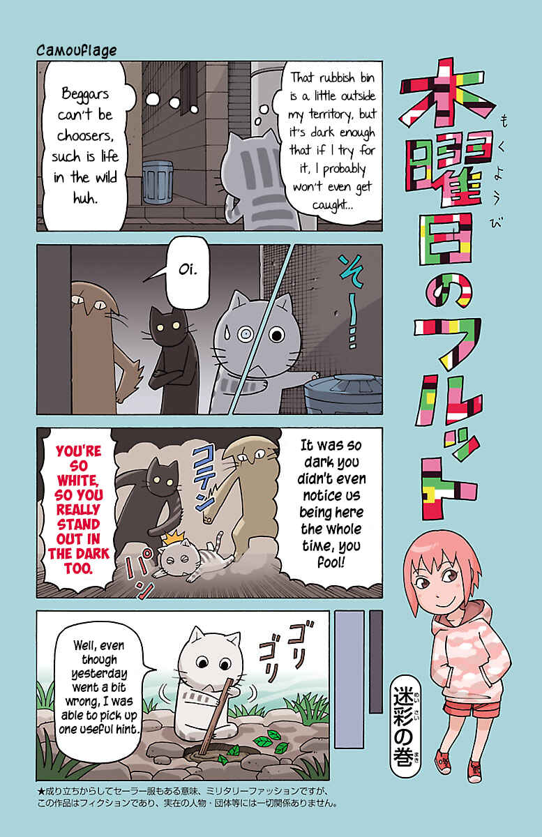 Page 1 Chapter 162 Mokuyoubi no Furutto