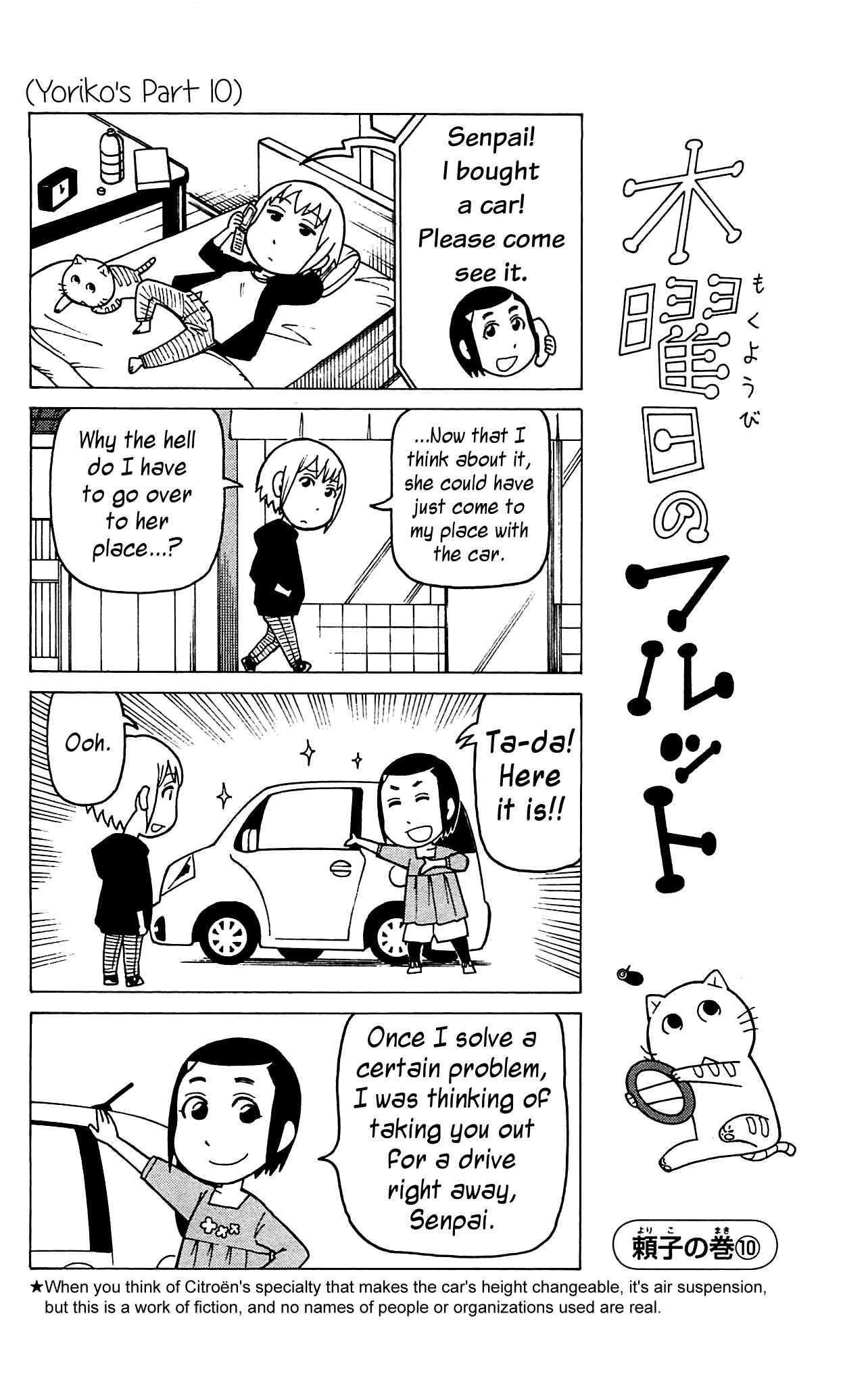 Page 21 Chapter 8 Mokuyoubi no Furutto