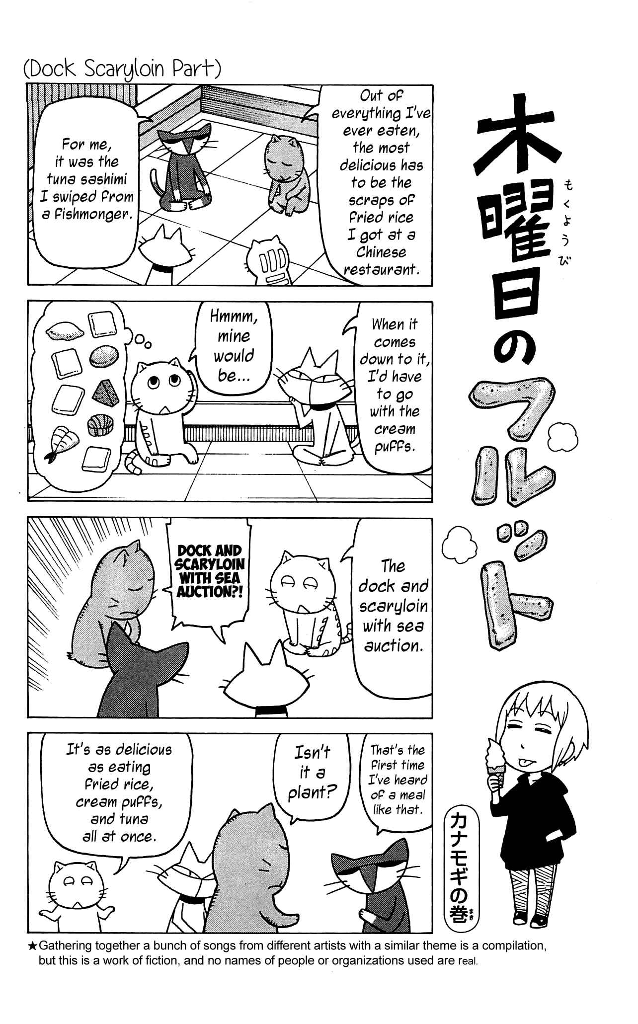 Page 23 Chapter 8 Mokuyoubi no Furutto
