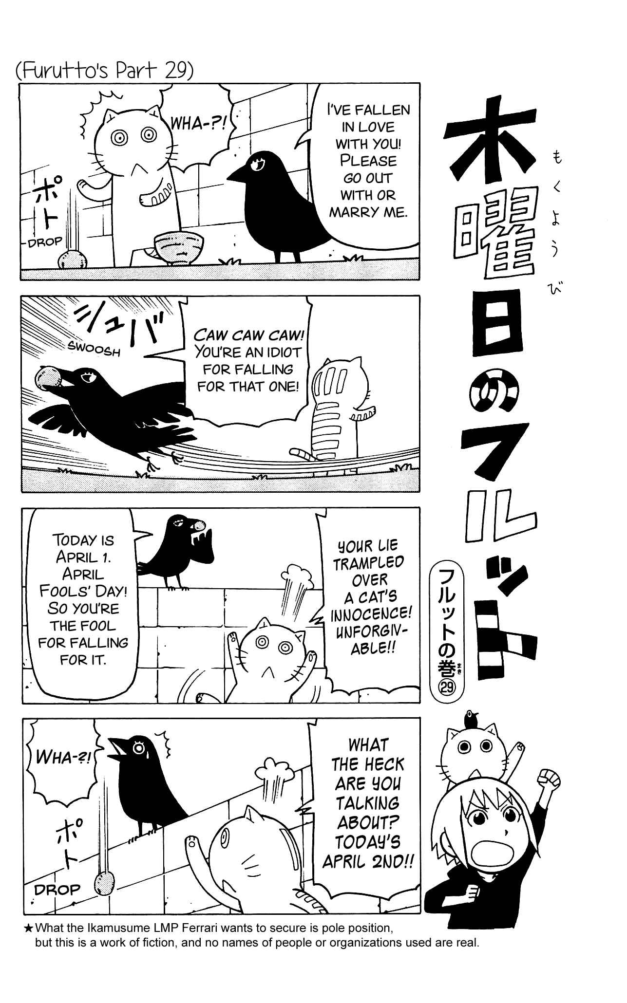 Page 5 Chapter 8 Mokuyoubi no Furutto