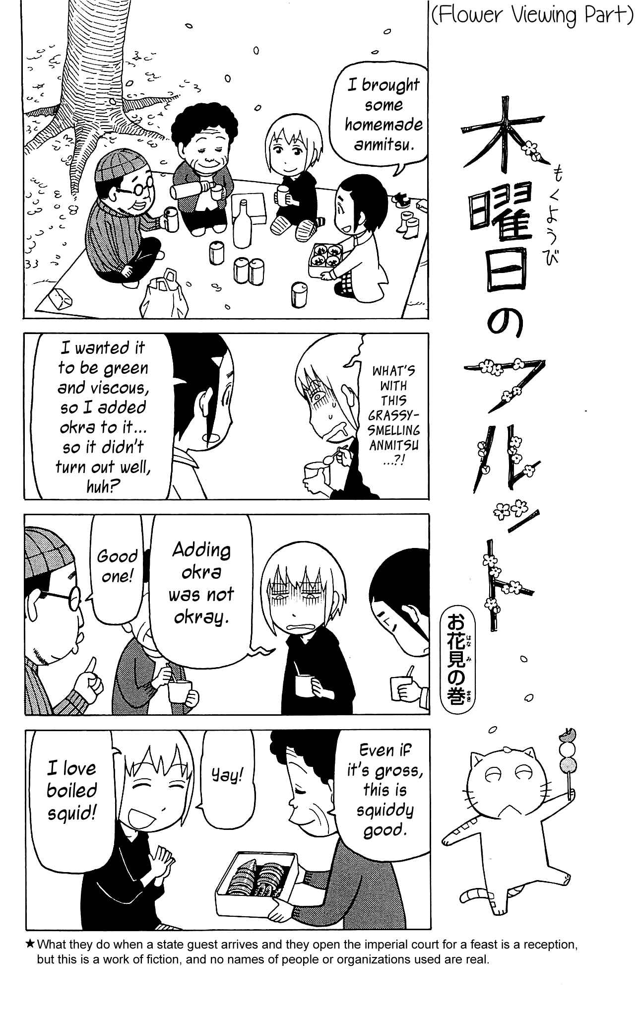 Page 9 Chapter 8 Mokuyoubi no Furutto