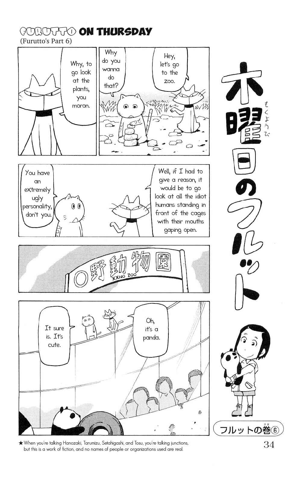 Page 1 Chapter 2 Mokuyoubi no Furutto