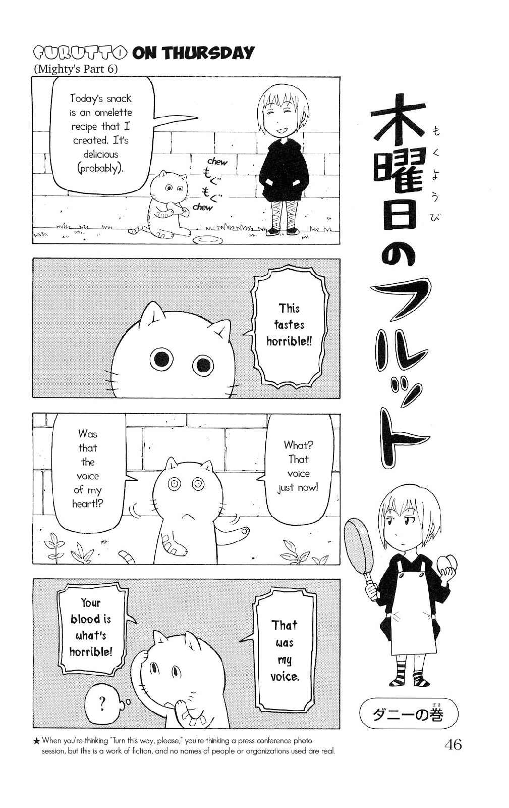 Page 13 Chapter 2 Mokuyoubi no Furutto