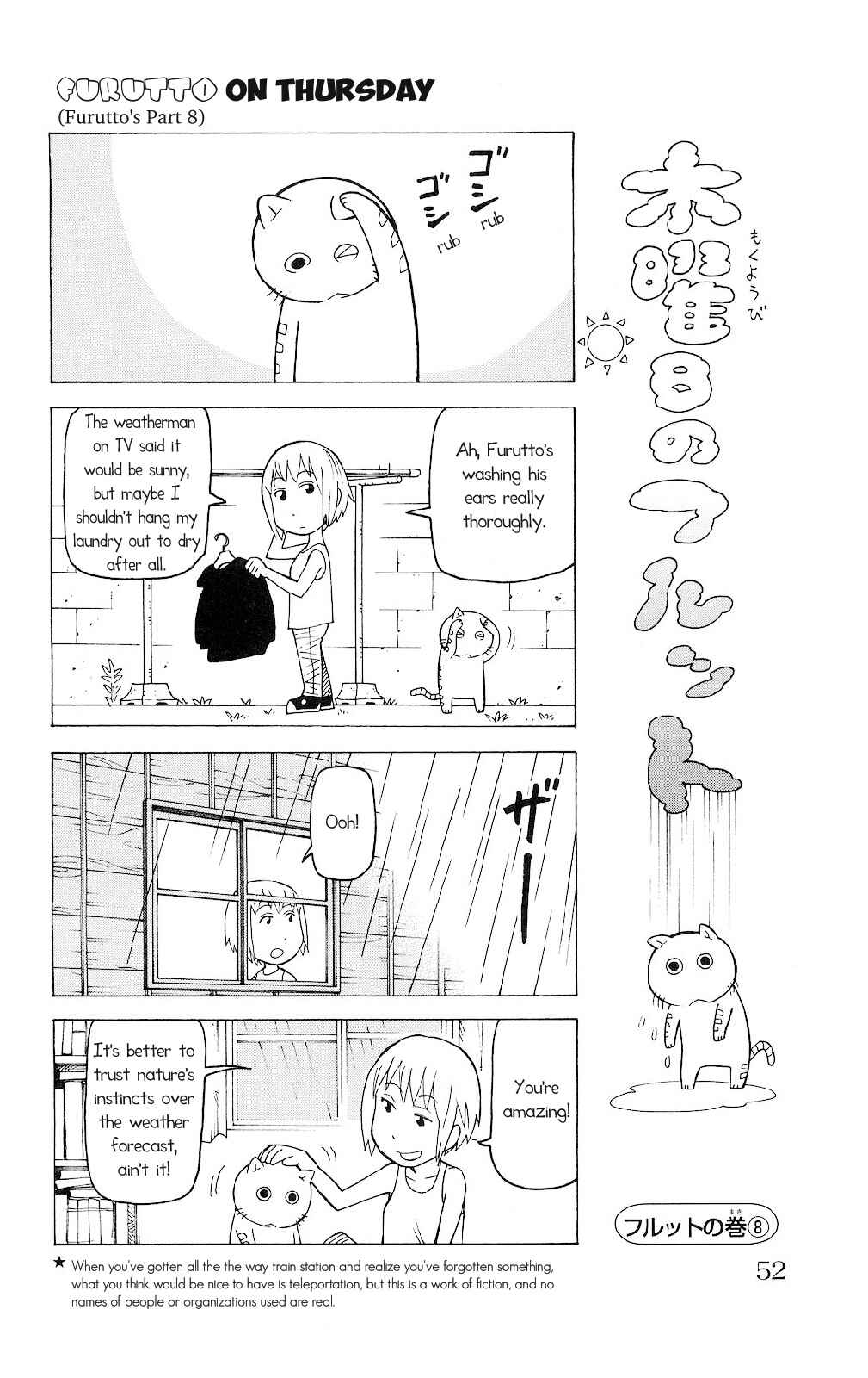 Page 19 Chapter 2 Mokuyoubi no Furutto