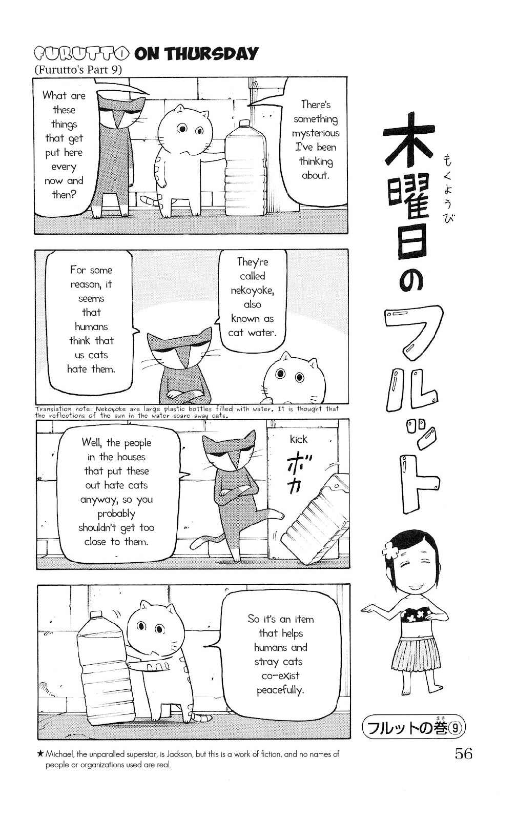 Page 23 Chapter 2 Mokuyoubi no Furutto