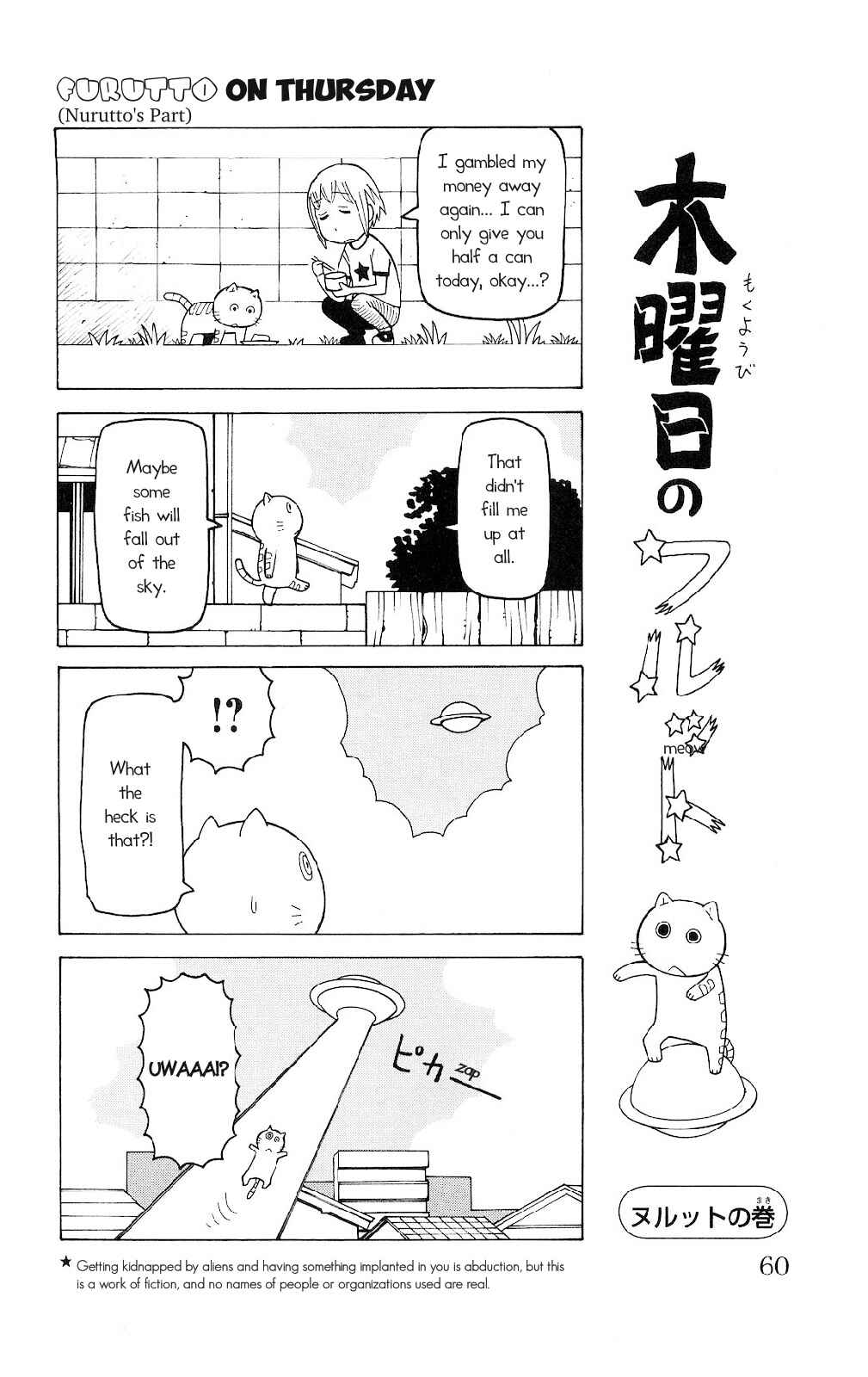 Page 27 Chapter 2 Mokuyoubi no Furutto