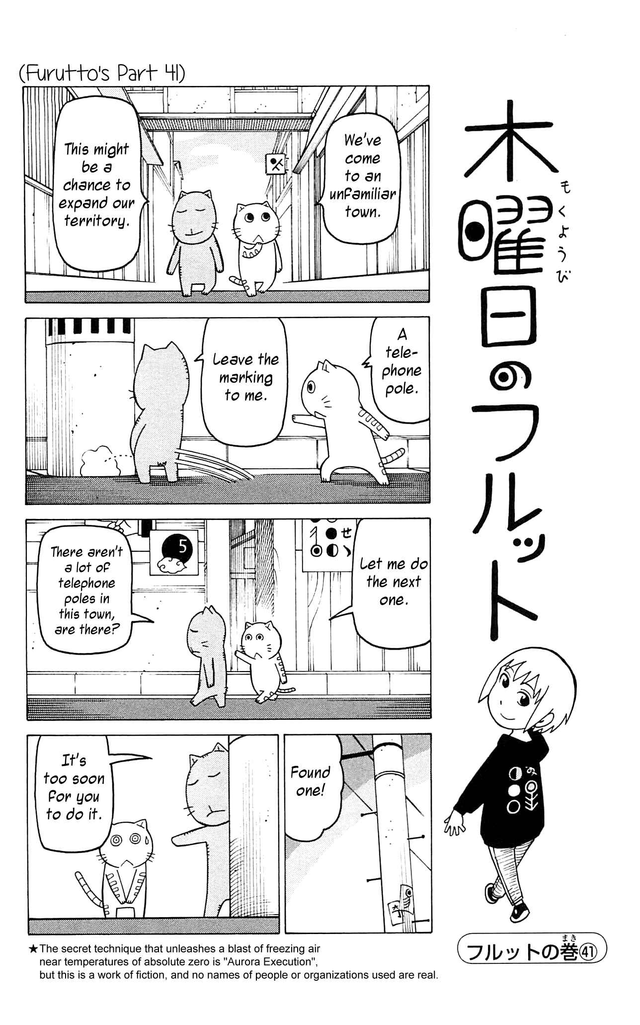 Page 21 Chapter 10 Mokuyoubi no Furutto
