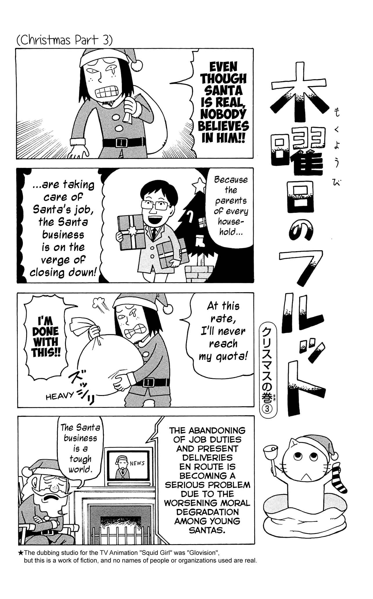 Page 23 Chapter 10 Mokuyoubi no Furutto