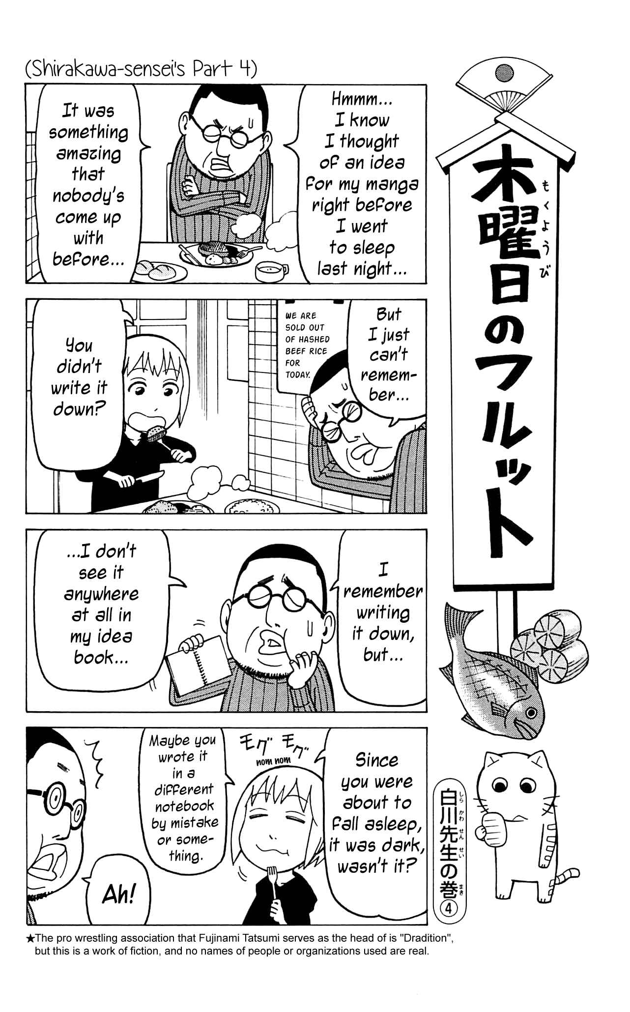 Page 27 Chapter 10 Mokuyoubi no Furutto