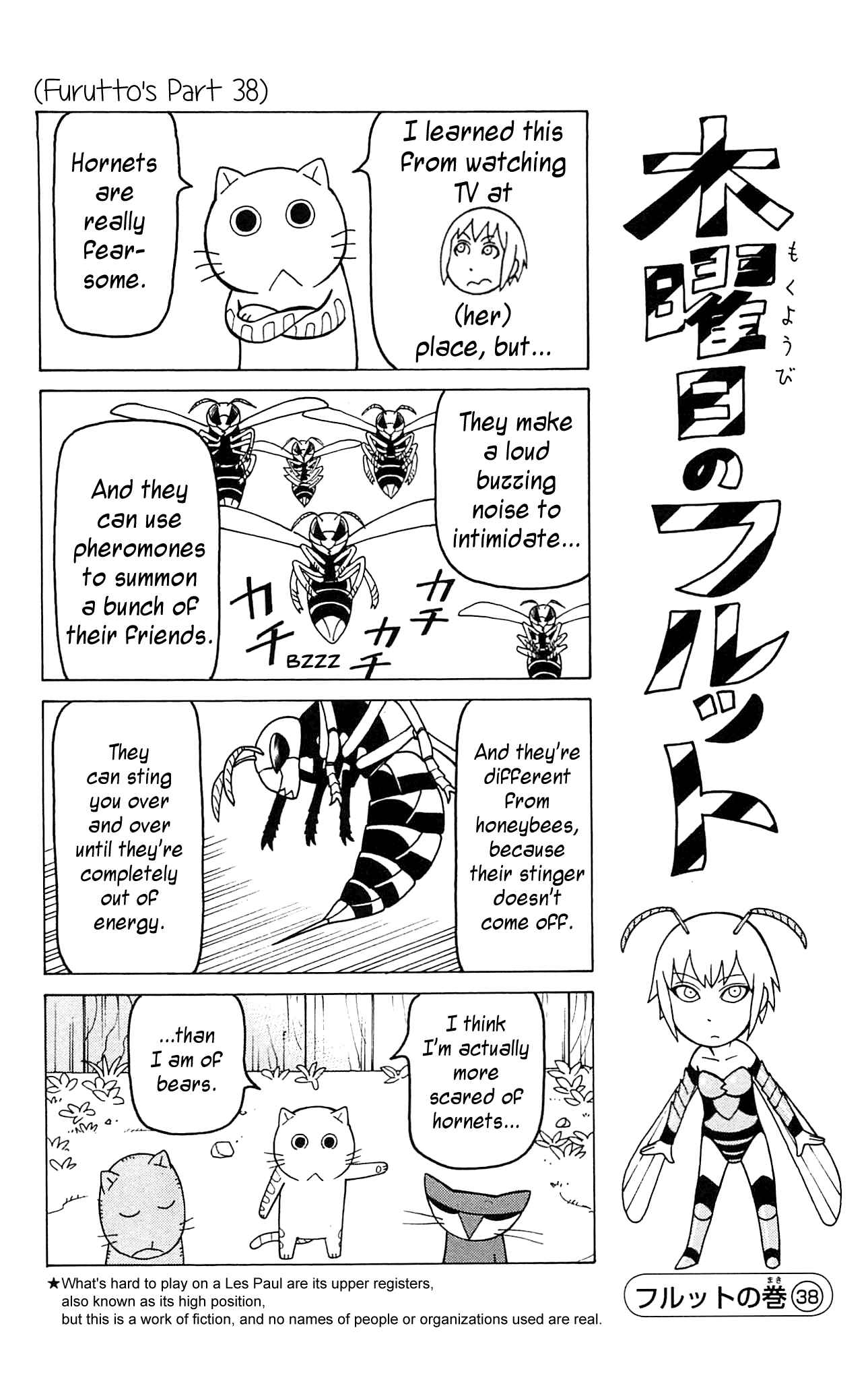 Page 7 Chapter 10 Mokuyoubi no Furutto