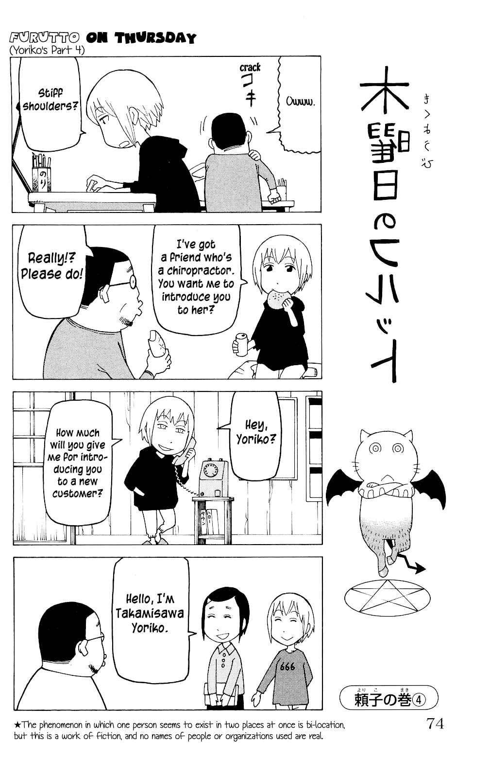 Page 13 Chapter 3 Mokuyoubi no Furutto