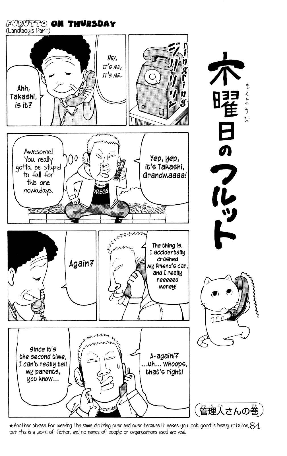 Page 23 Chapter 3 Mokuyoubi no Furutto