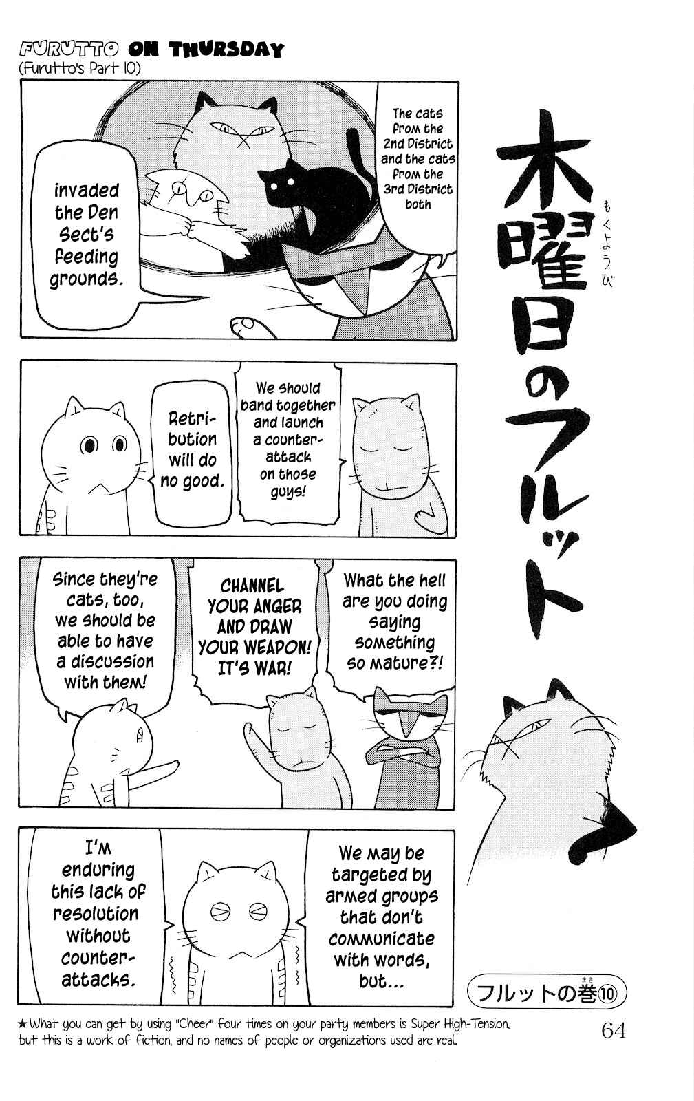 Page 3 Chapter 3 Mokuyoubi no Furutto