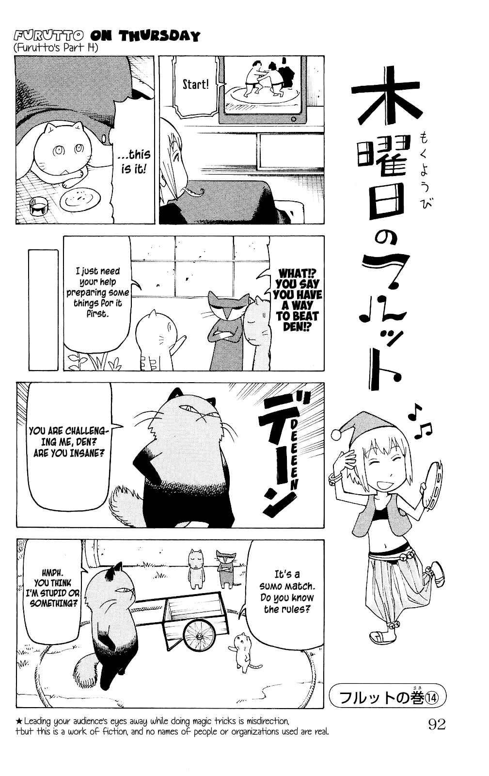 Page 31 Chapter 3 Mokuyoubi no Furutto