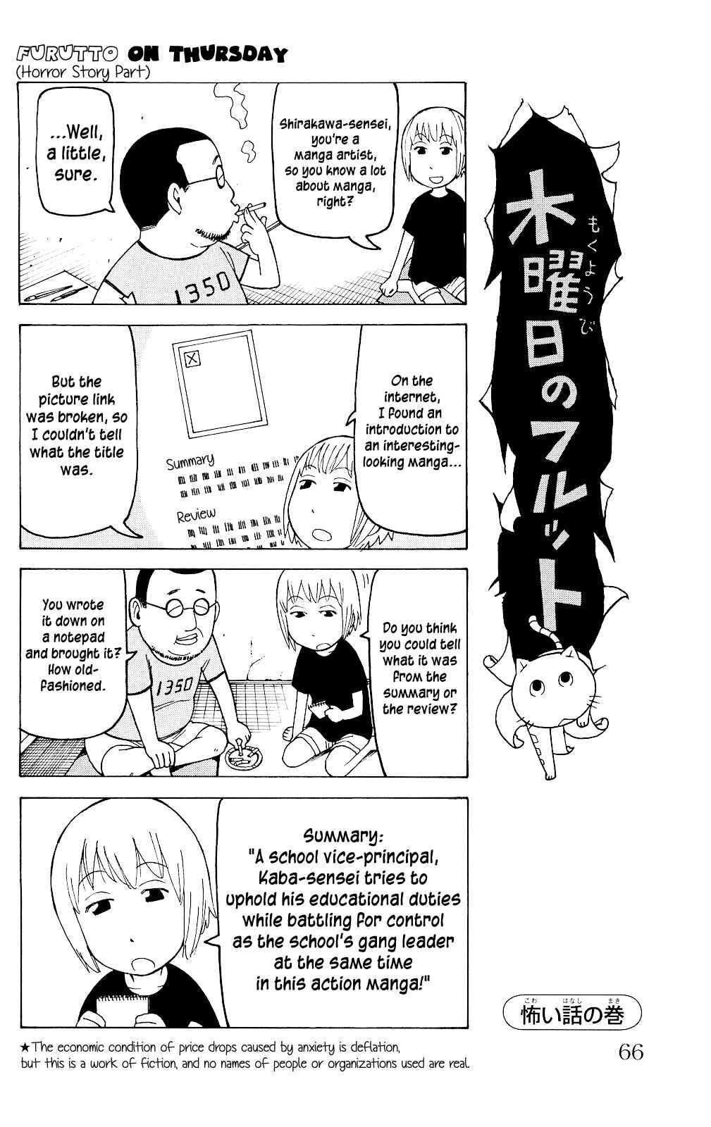 Page 5 Chapter 3 Mokuyoubi no Furutto