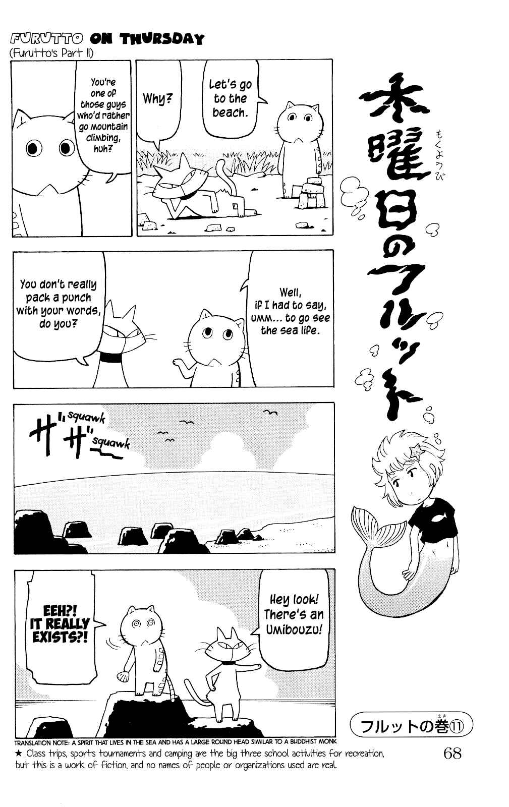 Page 7 Chapter 3 Mokuyoubi no Furutto