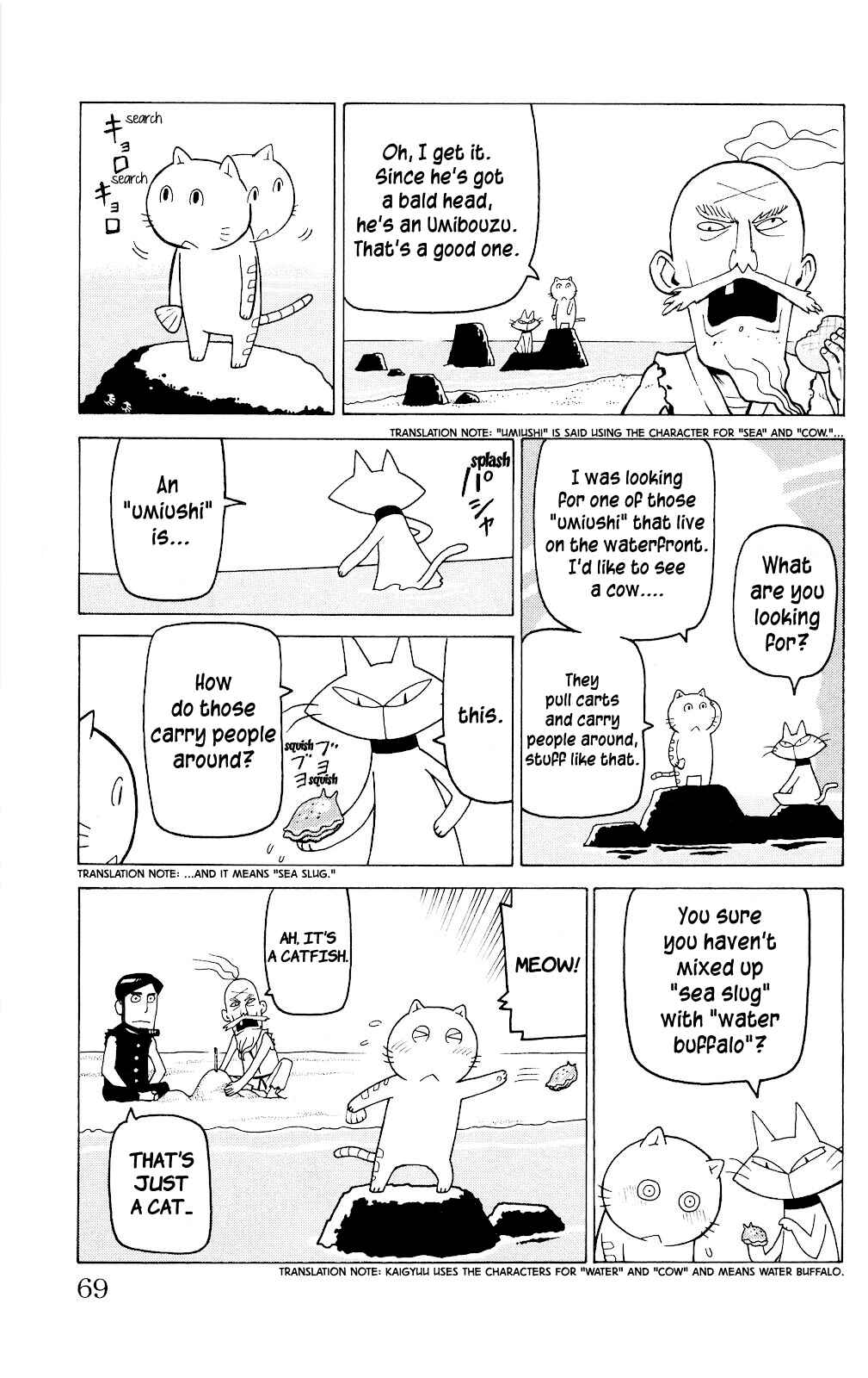 Page 8 Chapter 3 Mokuyoubi no Furutto