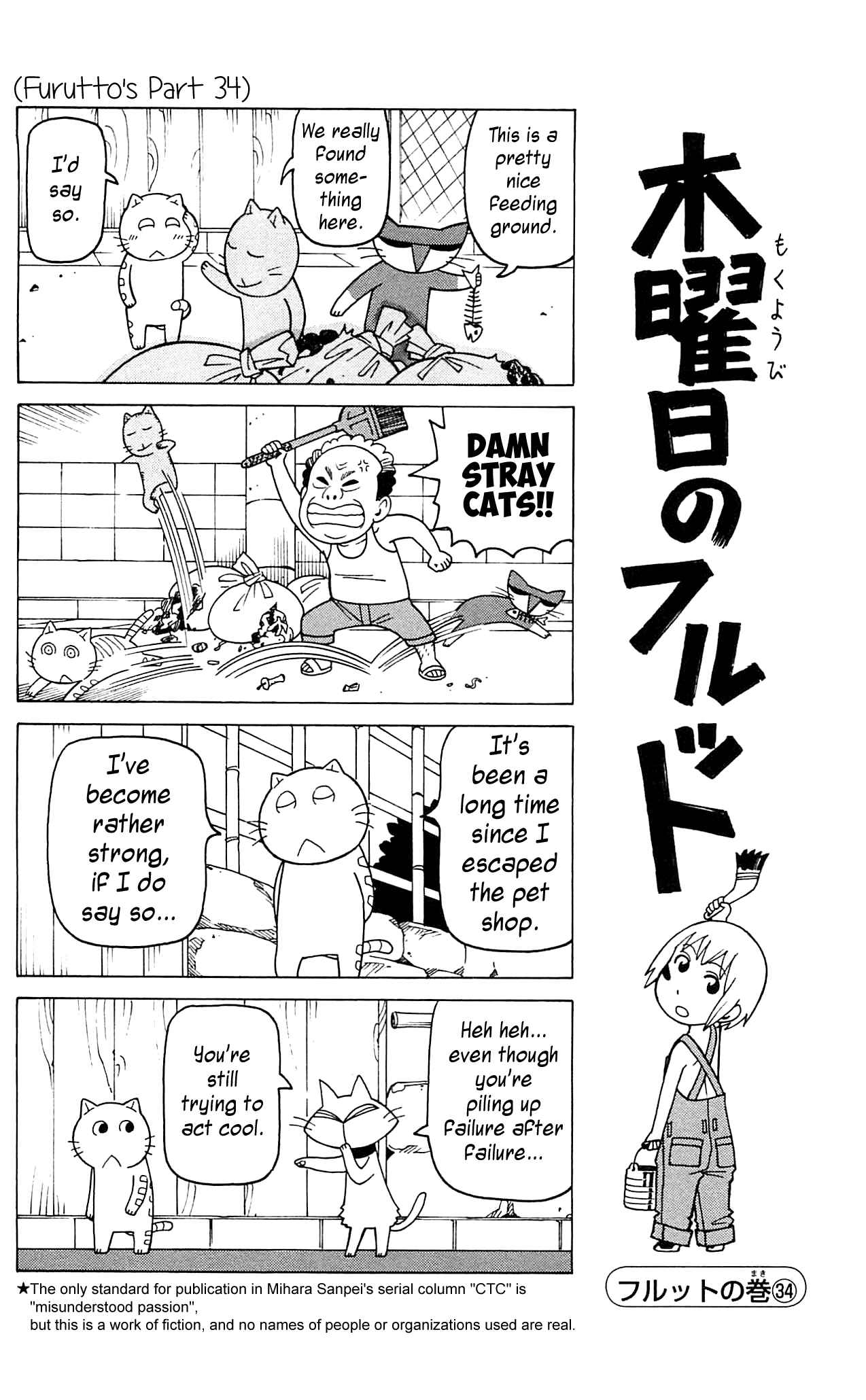 Page 15 Chapter 9 Mokuyoubi no Furutto
