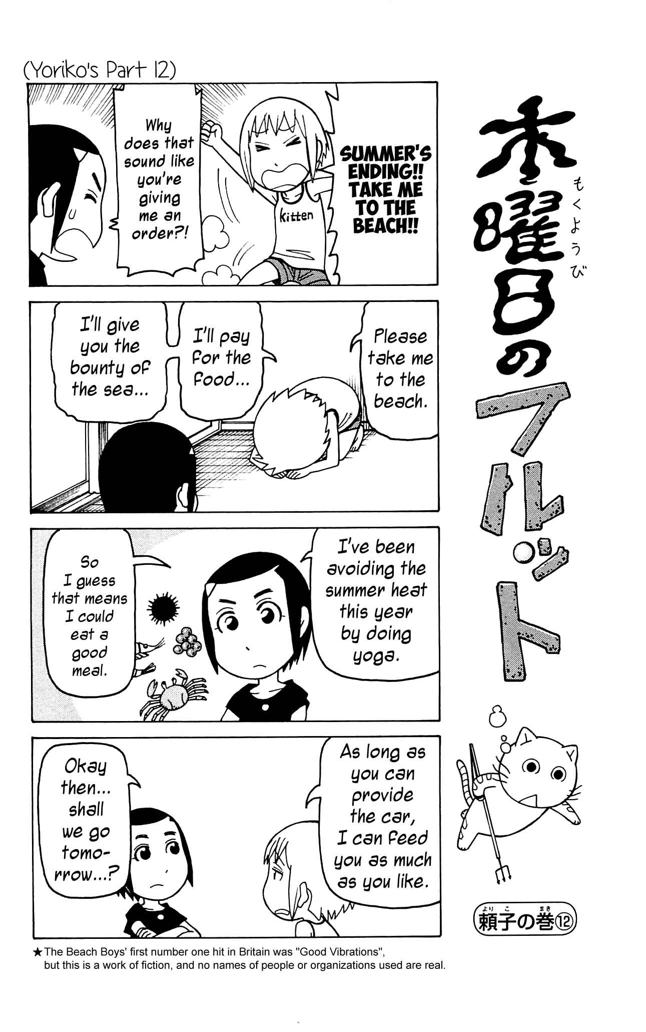 Page 21 Chapter 9 Mokuyoubi no Furutto