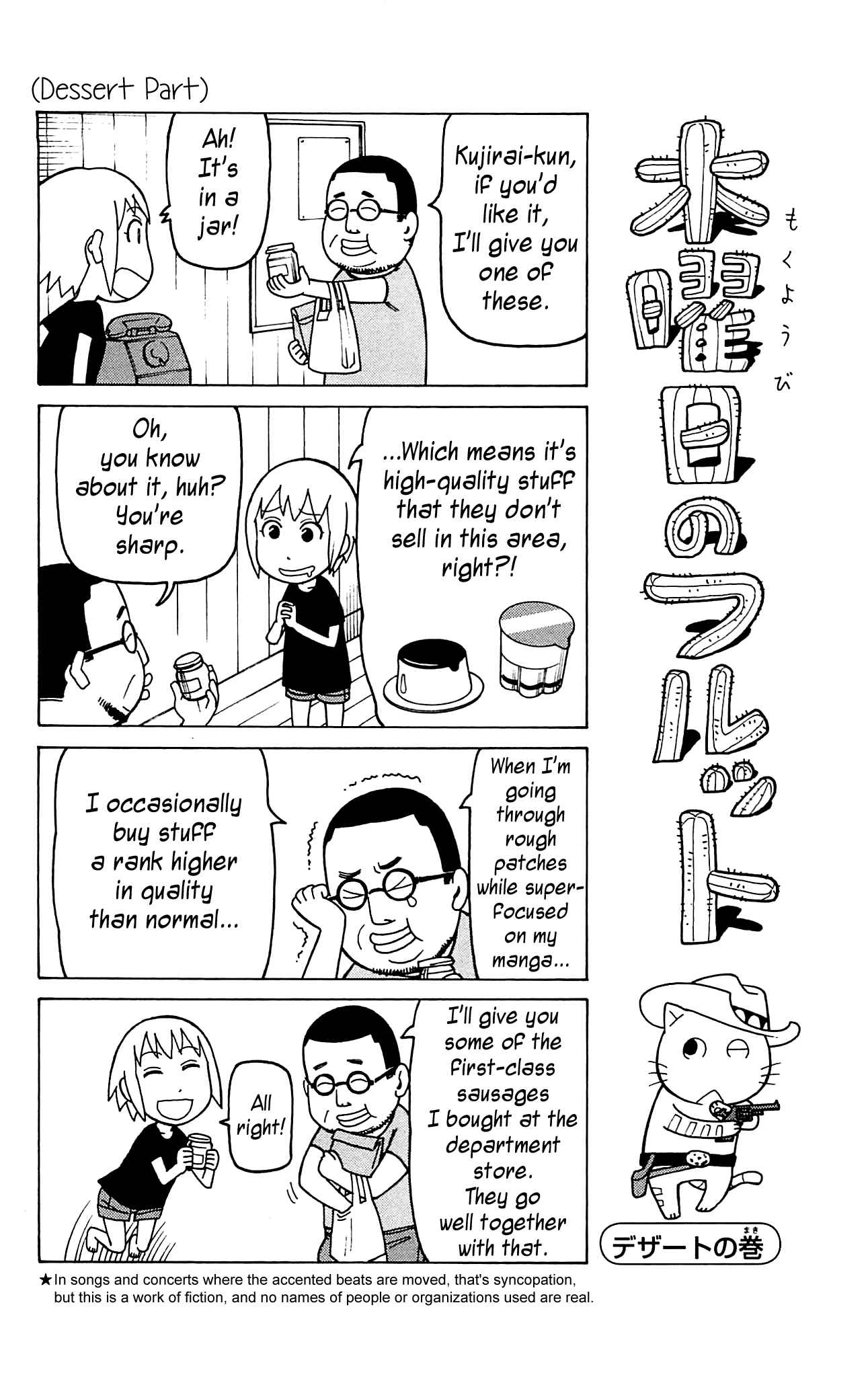 Page 25 Chapter 9 Mokuyoubi no Furutto