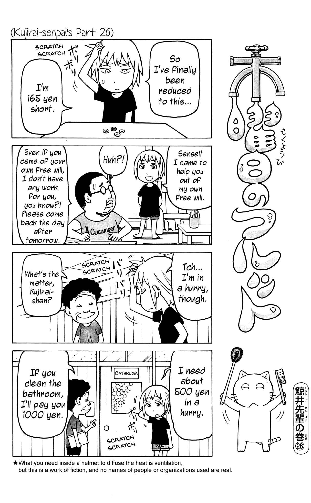 Page 7 Chapter 9 Mokuyoubi no Furutto