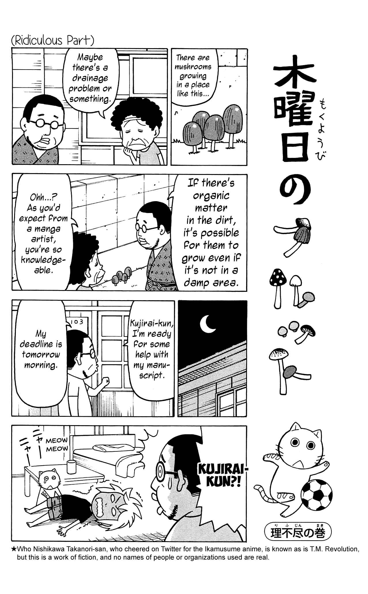 Page 9 Chapter 9 Mokuyoubi no Furutto