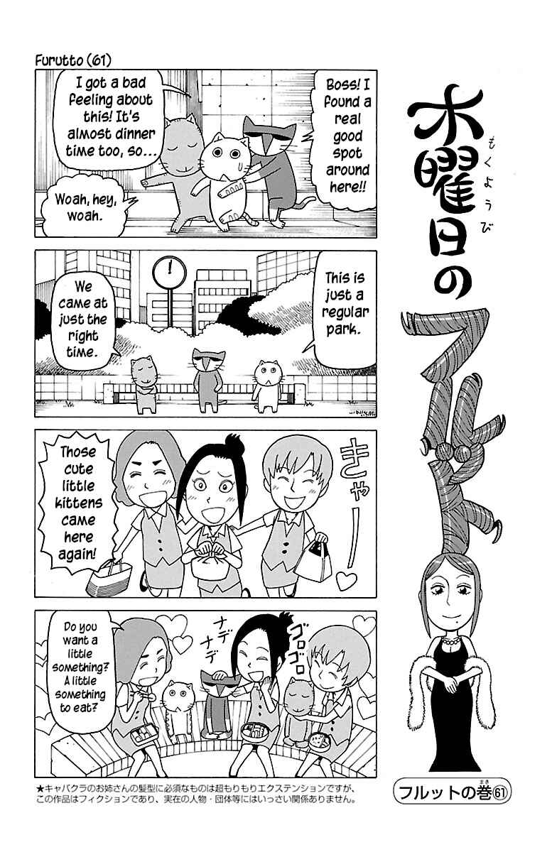 Page 1 Chapter 230 Mokuyoubi no Furutto