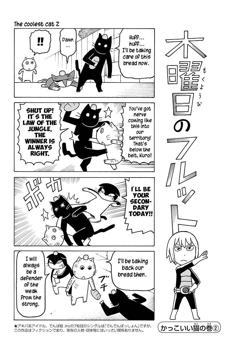 Page 1 Chapter 223 Mokuyoubi no Furutto