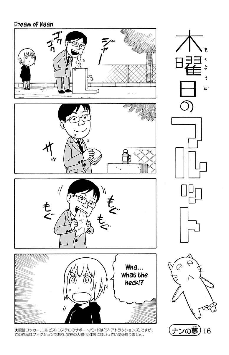 Page 1 Chapter 13b Mokuyoubi no Furutto